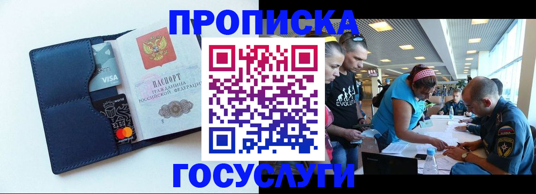 прописка штамп в Навашино
